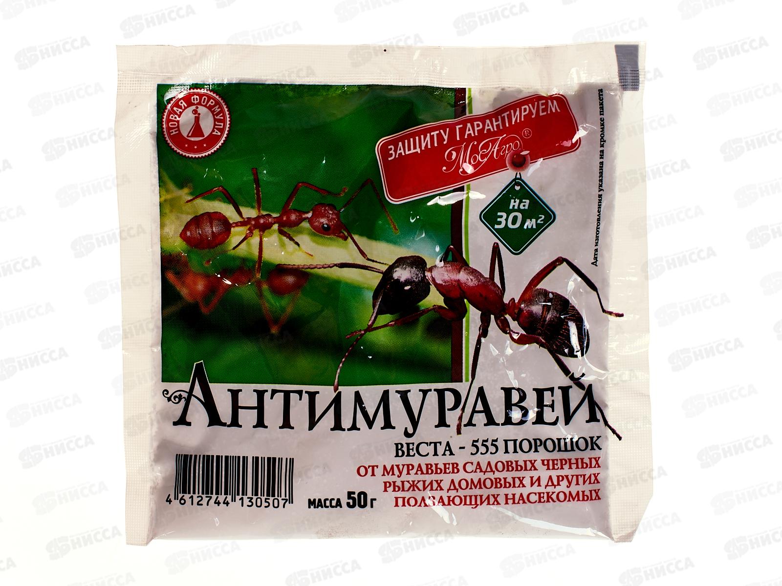 АНТИМУРАВЕЙ пакет 50г  *80  МосАгро