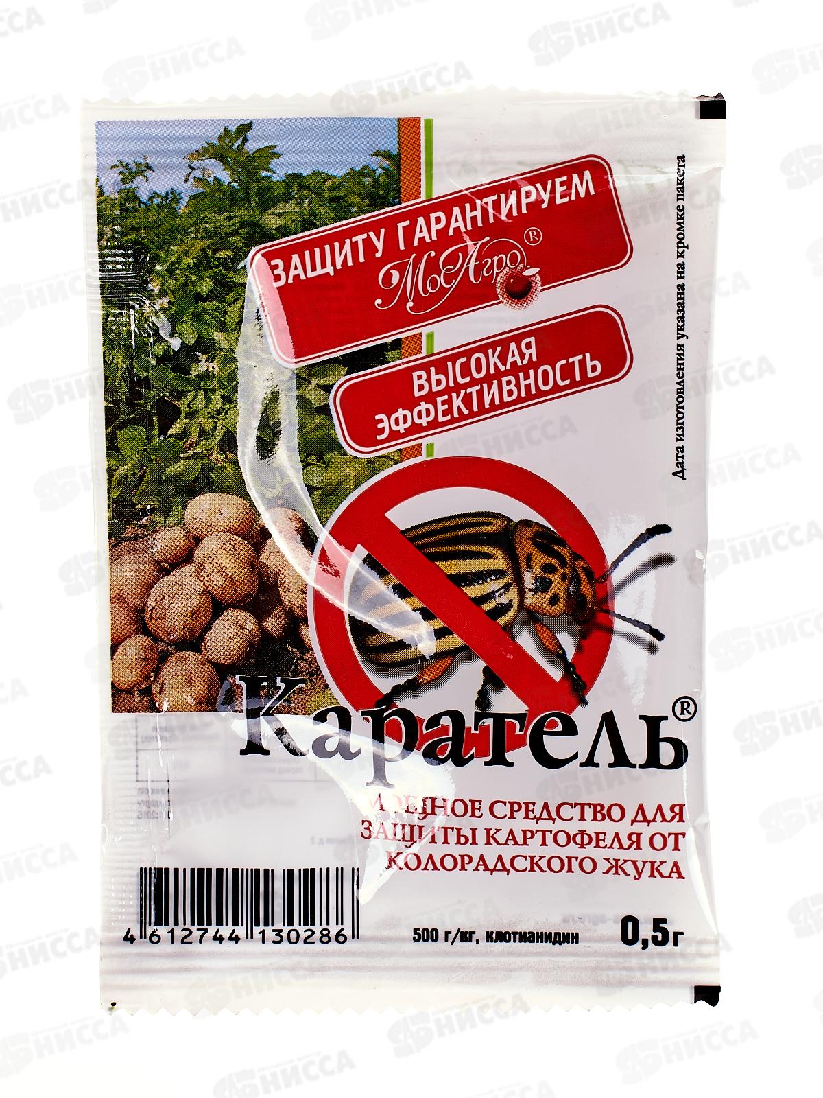 Каратель капсула в пакете 0,5г *250