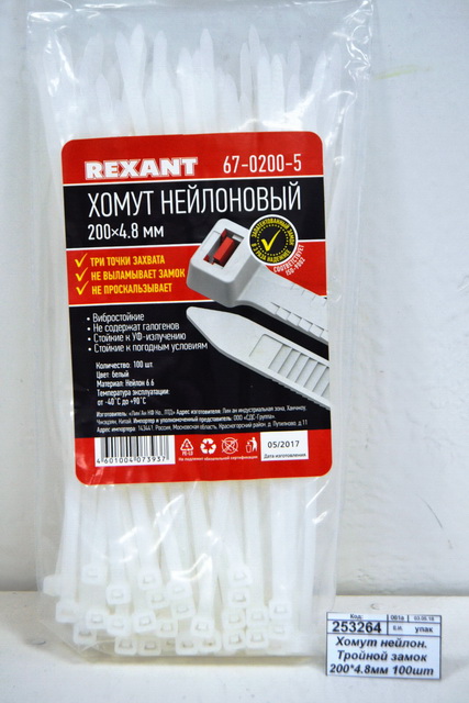 Хомут нейлоновый Тройной замок 200*4.8мм 100шт белый Rexant *10