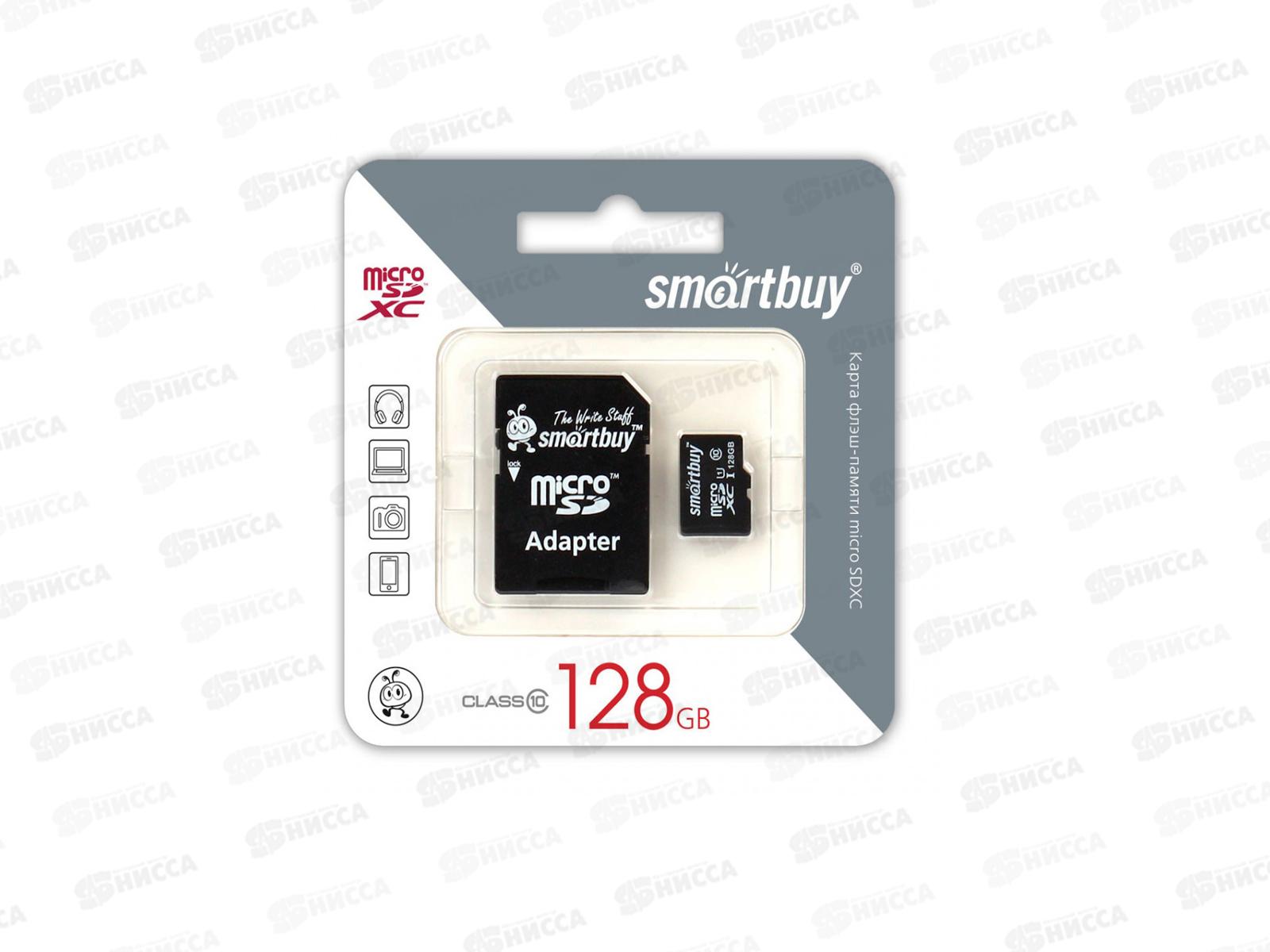 Карта памяти SmartBuy microSD, 128Gb (class10) с адаптером