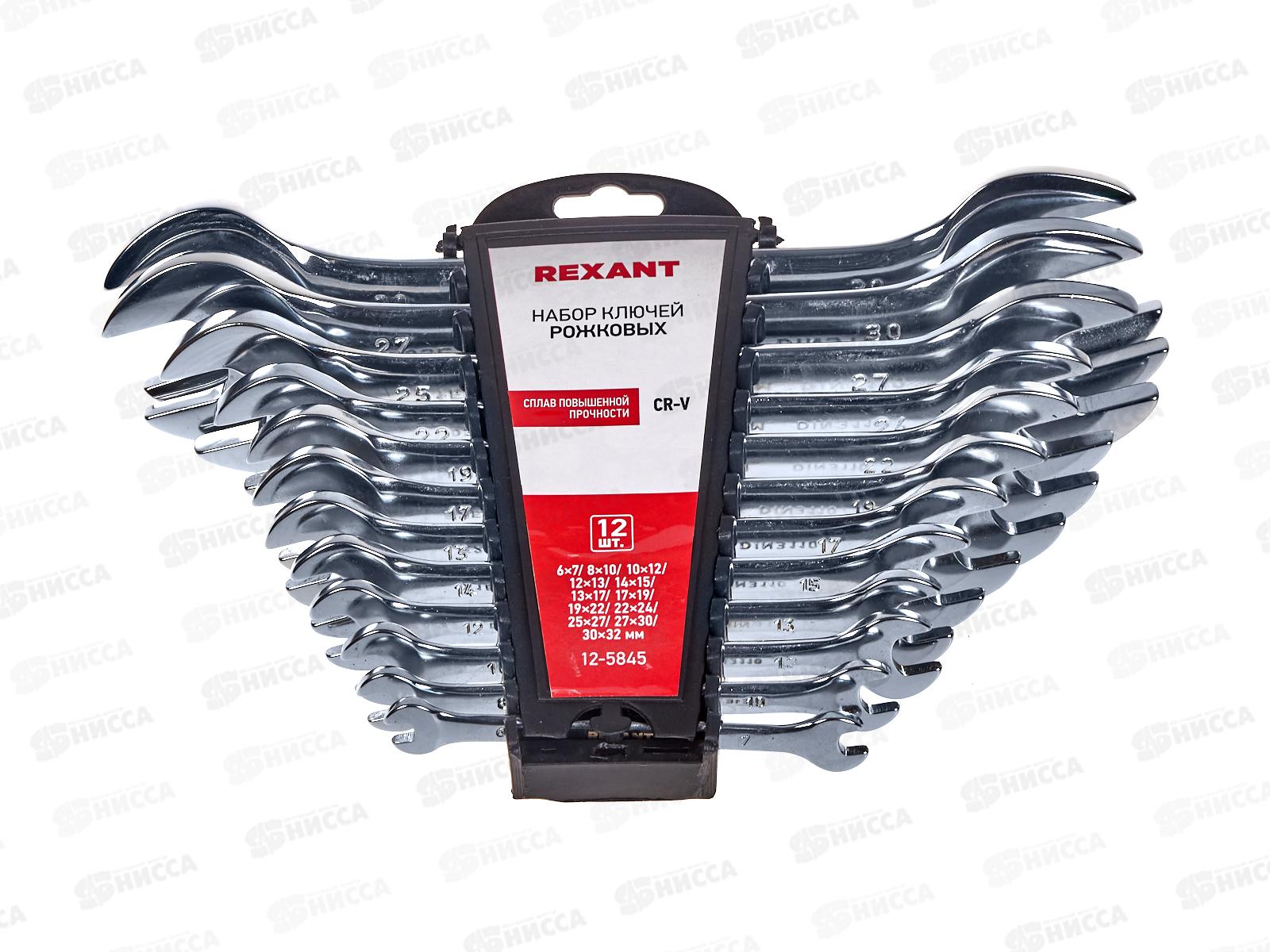 Набор ключей рожковых Rexant 12предметов (6-32мм) 12-5845 *8