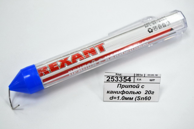 Припой с канифолью  20г d=1.0мм (Sn60 Pb40 Flux 2.2%) Rexant *10/500