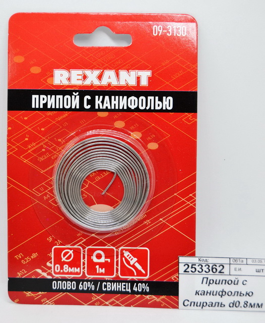 Припой с канифолью Спираль d0.8мм  1м (Sn60 Pb40 Flux2.2%), блист. *400