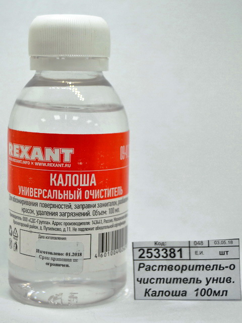 Растворитель-очиститель универсальный Калоша  100мл Rexant, 09-4121 *10