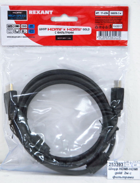 Шнур HDMI-HDMI gold  2м с фильтрами Rexant, 17-6204 *10/90