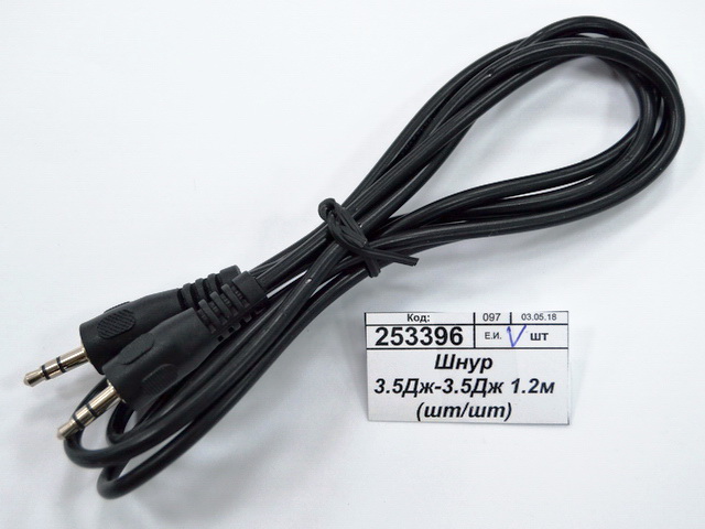 Шнур 3.5Дж-3.5Дж 1.2м (шт/шт) Смартскип, 17-4102-8 *10/500
