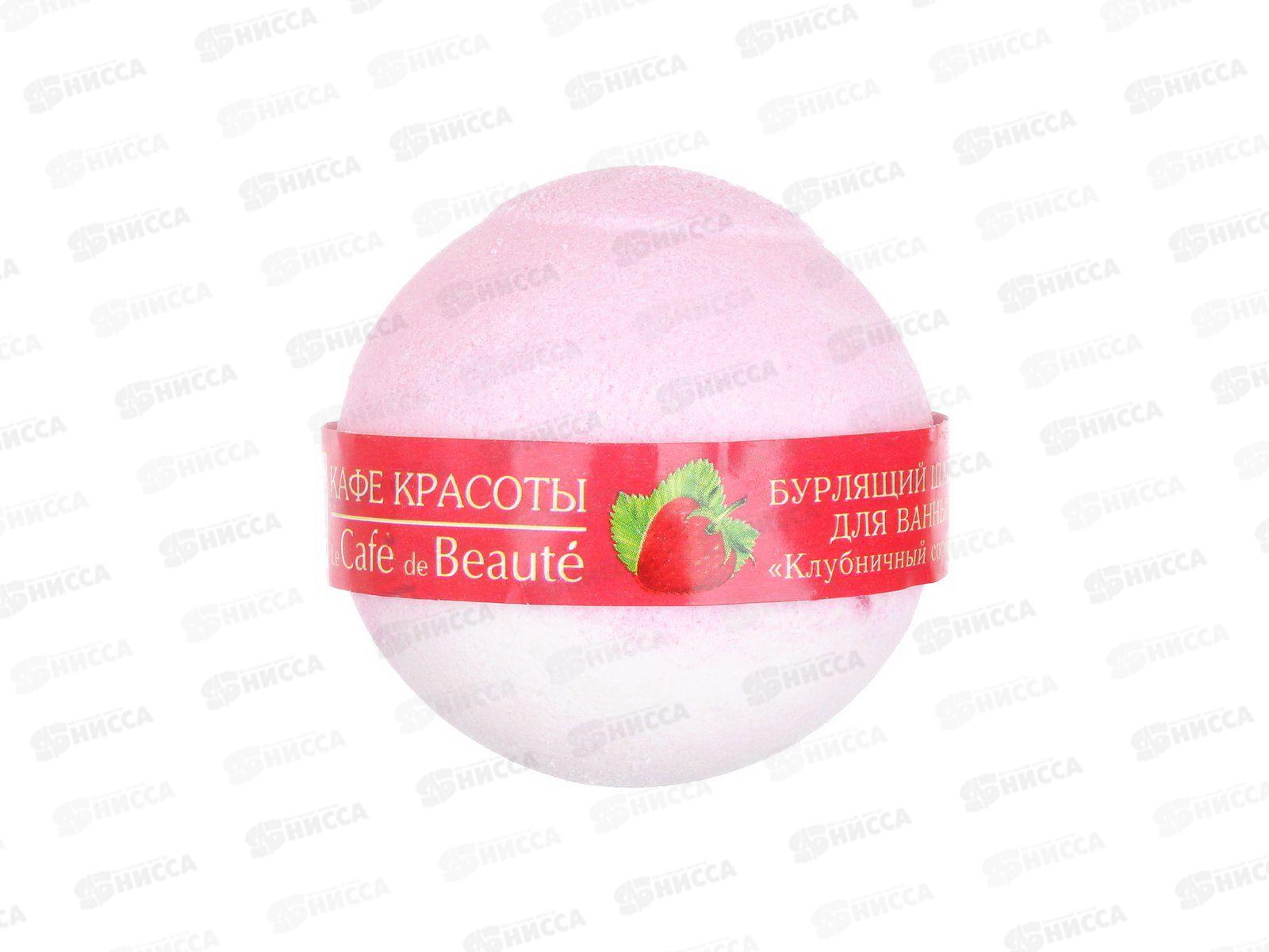 КафеК Бурлящий шарик для ванны Клубничный сорбет 316103 *12