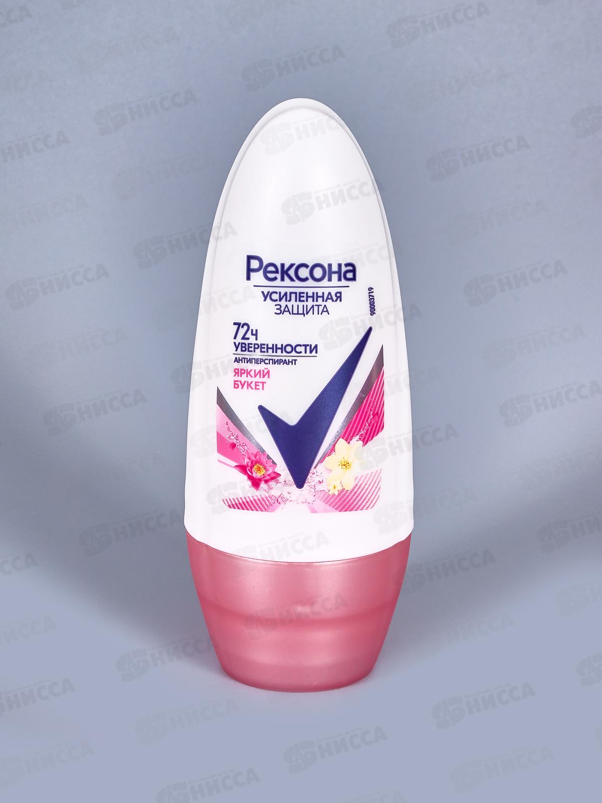 РЕКСОНА дезодорант шариковый 50мл Яркий букет *6/24