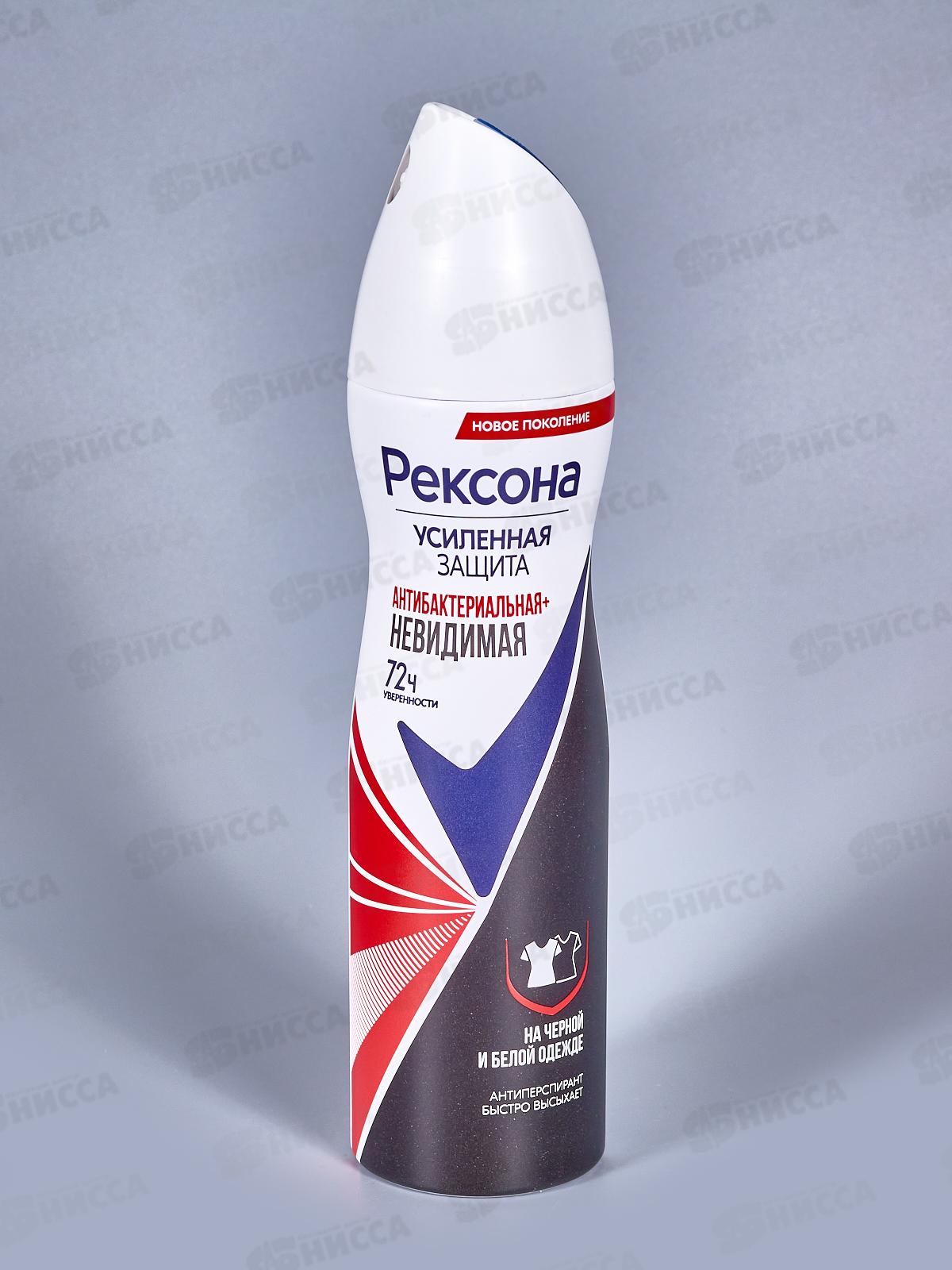 РЕКСОНА дезодорант спрей 150мл Антибактериальный невидимый на Черном и Белом *6