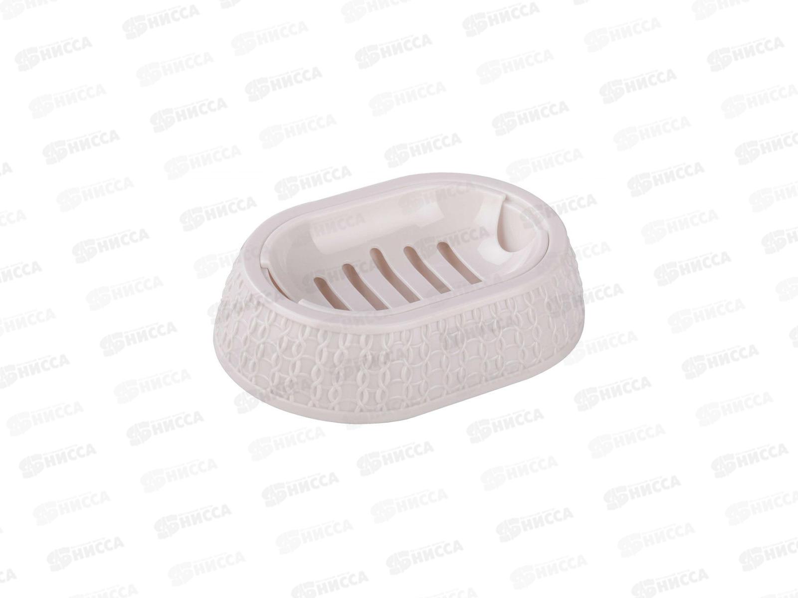 Мыльница &quotВязаное плетение&quot бежевая М6899 *30