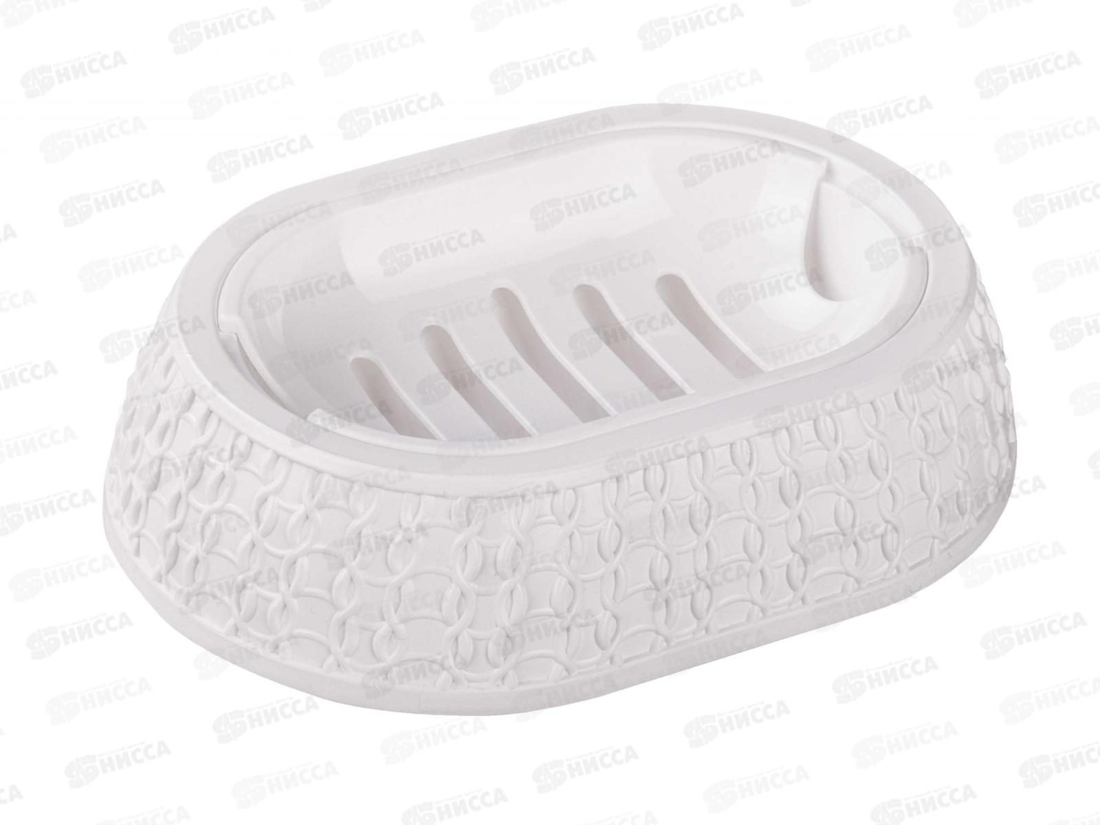 Мыльница "Вязаное плетение" белый М6887 *30