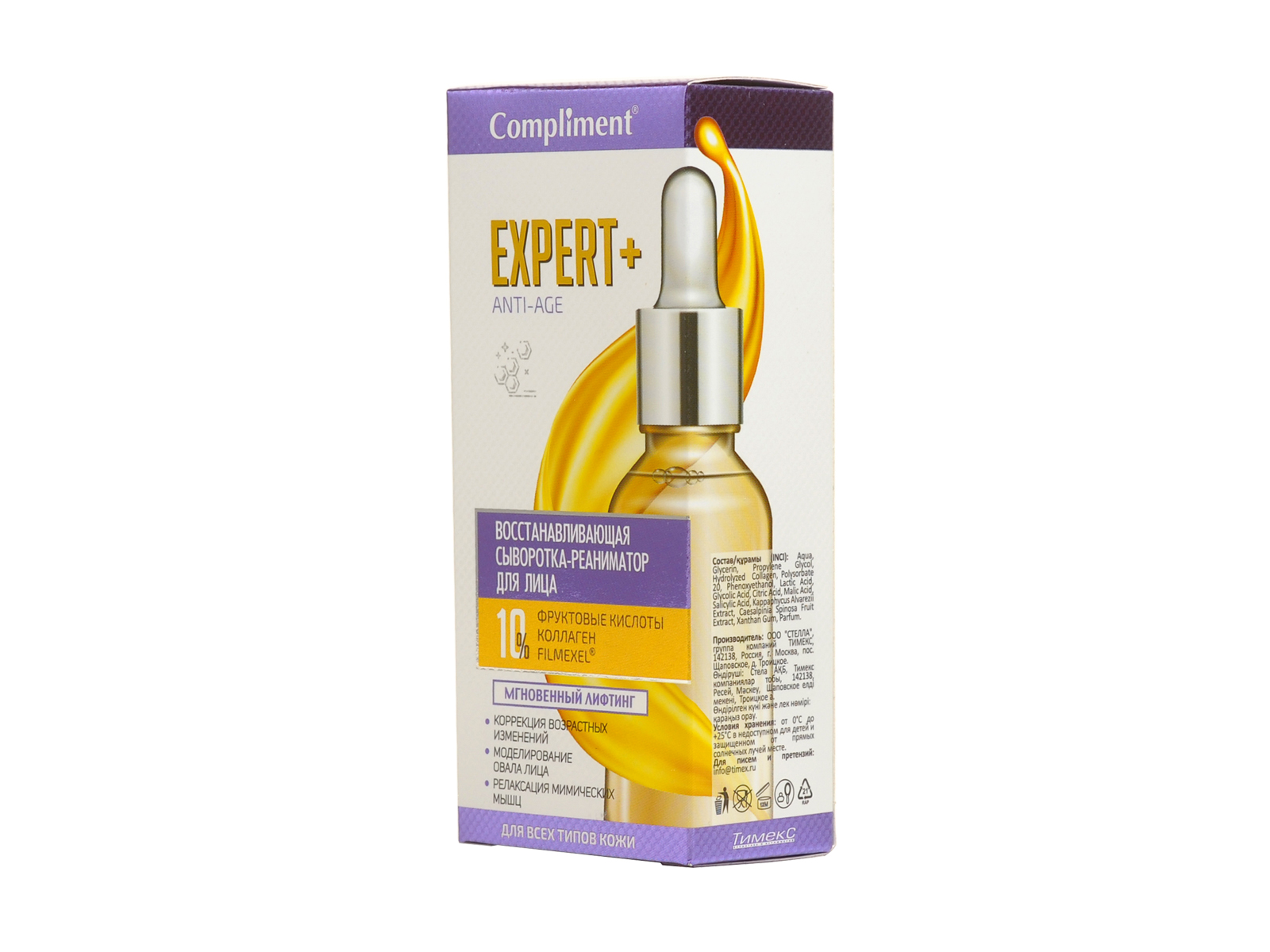 КОМПЛИМЕНТ E+A-AGE сыворотка восстанавливающая, реаниматор для кожи лица 25мл *20