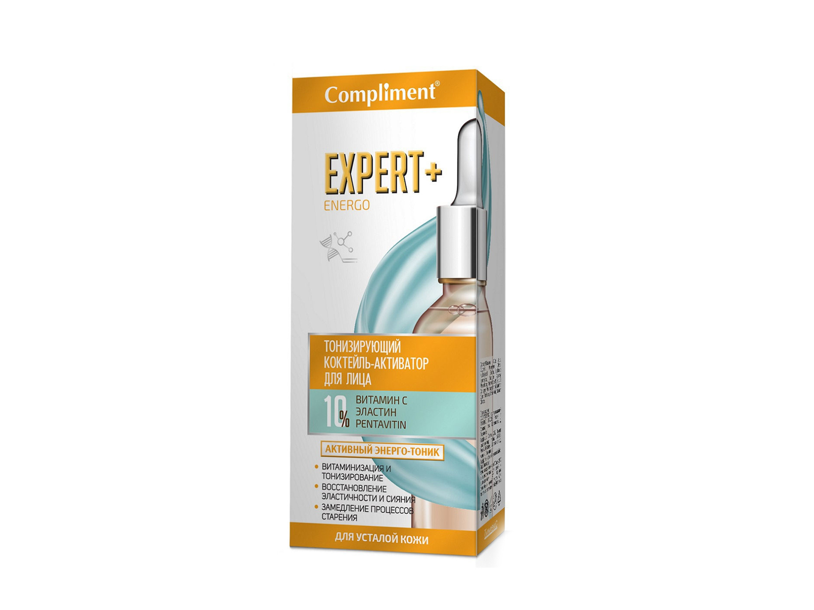 КОМПЛИМЕНТ E+EN тонизирующий коктель-активатор для лица 25мл *20