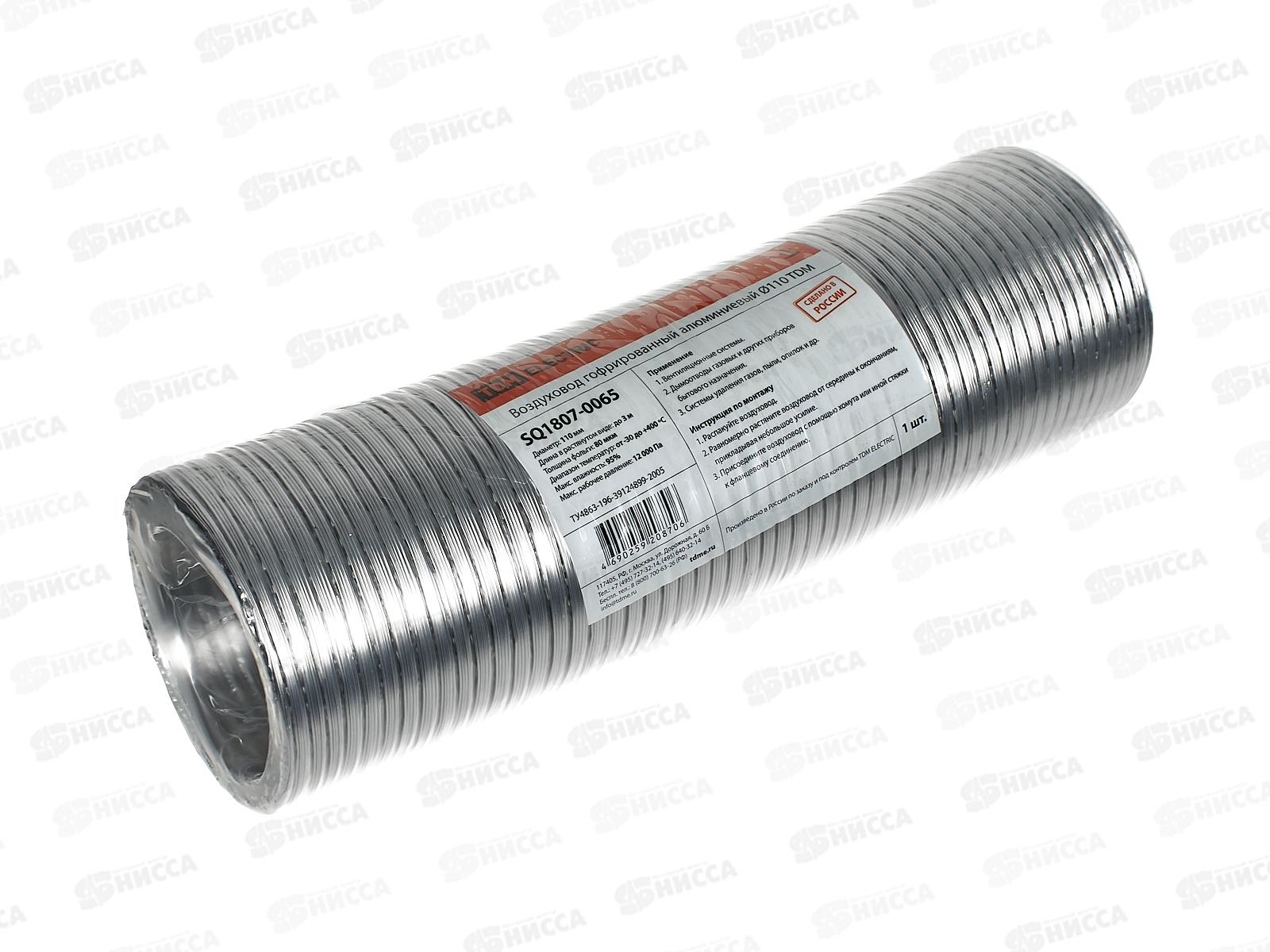 Воздуховод гофрированный алюминиевый  D110 TDM, 0065 *25