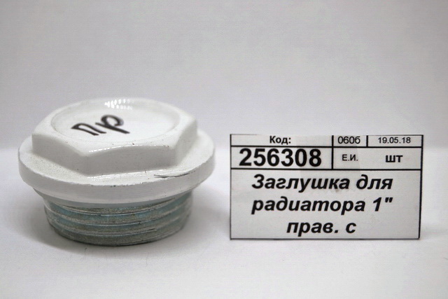Заглушка для радиатора 1" правая с силиконовой прокладкой СТМ Термо