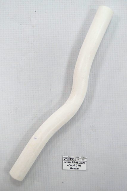 Скоба PP-R DN25 обвод СТМ Пластмассовый