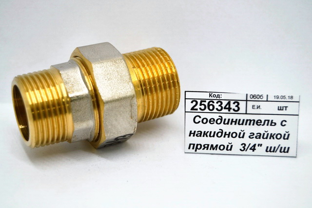 Соединитель с накидной гайкой прямой  3/4&quot штуцер/штуцер СТМ