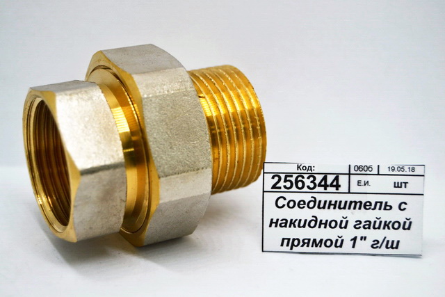 Соединитель с накидной гайкой прямой 1&quot гайка/штуцер СТМ