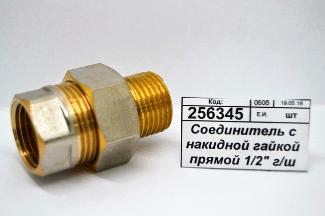 Соединитель с накидной гайкой прямой 1/2&quot гайка/штуцер СТМ