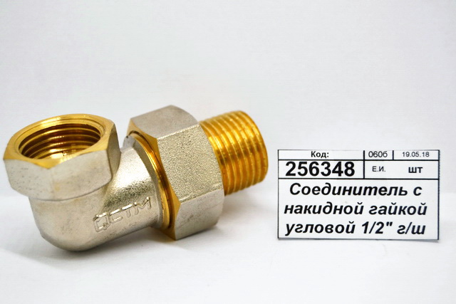 Соединитель с накидной гайкой угловой 1/2&quot гайка/штуцер СТМ