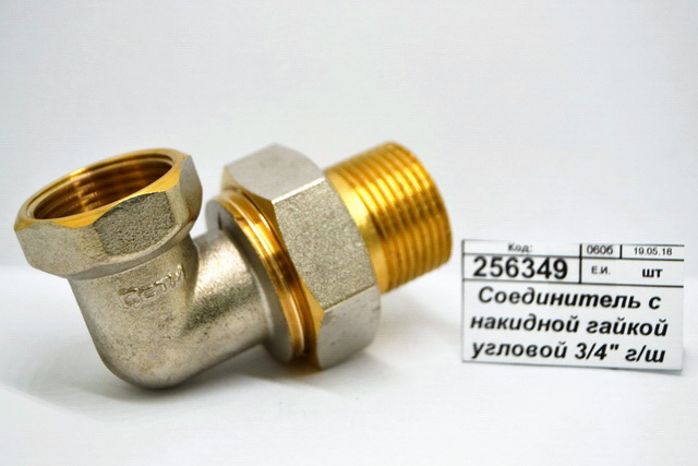 Соединитель с накидной гайкой угловой 3/4&quot гайка/штуцер СТМ