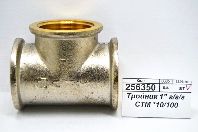 Тройник 1&quot гайка/гайка/гайка СТМ *10/100