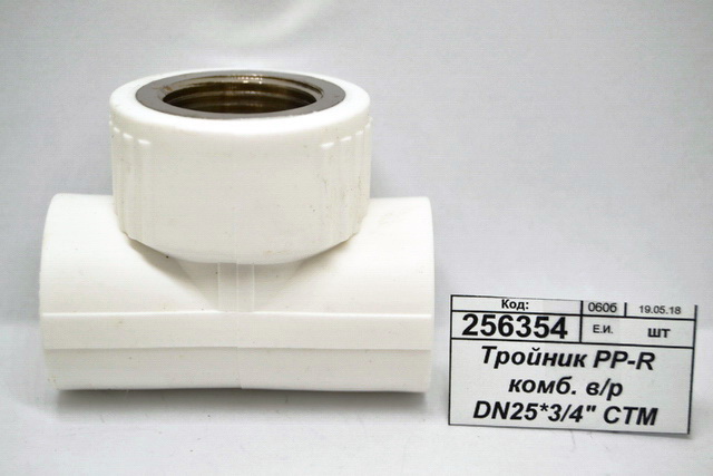 Тройник PP-R комбинированный внутренняя резьба DN25*3/4&quot СТМ Пластмассовый *10