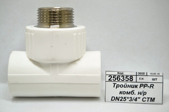 Тройник PP-R комбинированный, с наружной резьбой DN25*3/4&quot СТМ Пласт *10