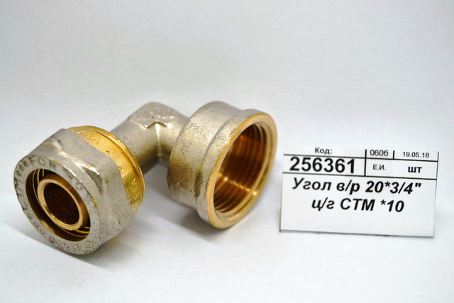 Угол внутренняя резьба 20*3/4&quot цанга/гайка СТМ *10