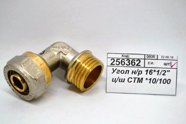 Угол наружная резьба 16*1/2&quot цанга/штуцер СТМ *10/100
