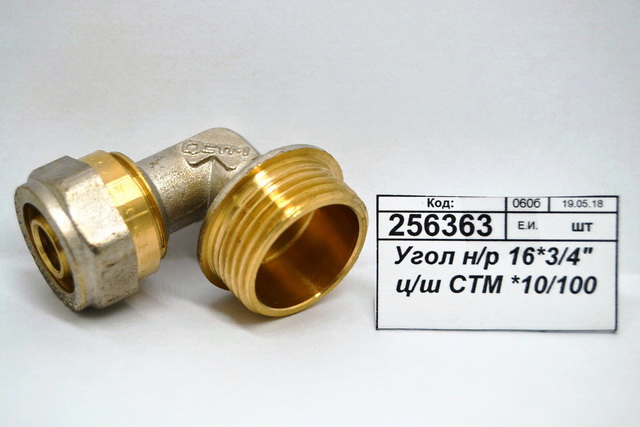 Угол наружная резьба 16*3/4&quot цанга/штуцер СТМ *10/100