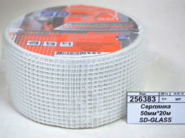 Серпянка 50мм*20м SD-GLASS самоклеющаяся. *45
