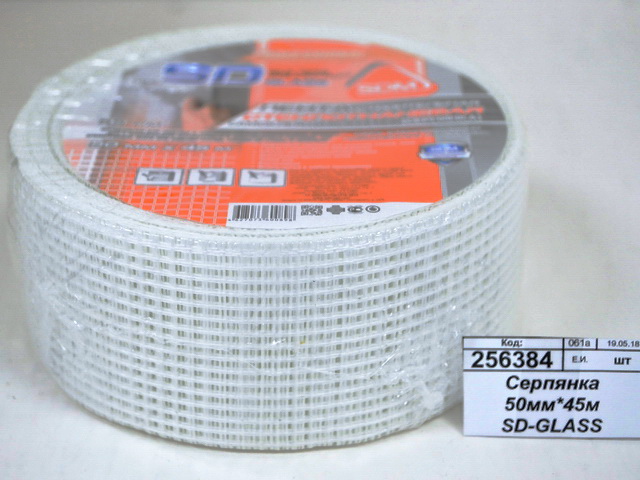 Серпянка 50мм*45м SD-GLASS самоклеющаяся *25