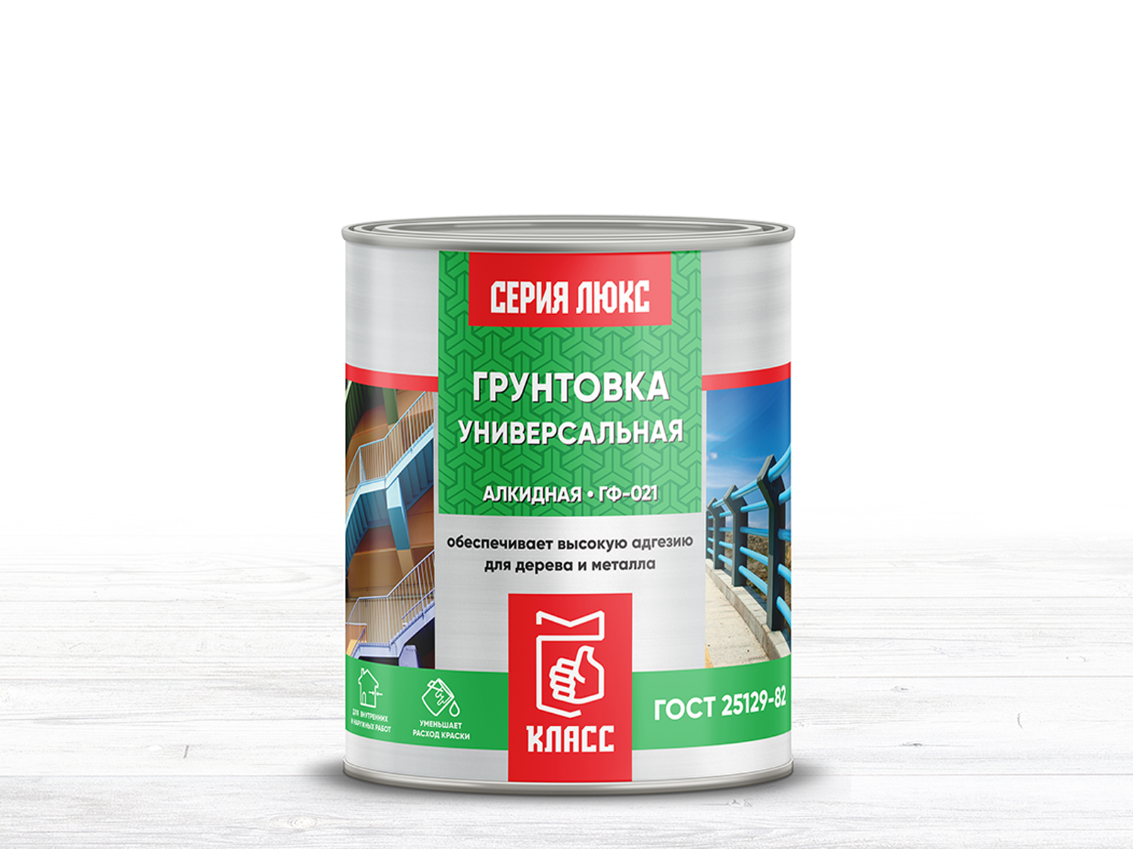 Грунтовка ГФ-021серый 2,7килограмм Класс Люкс *6