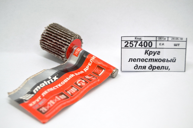 Круг лепестковый для дрели, 20х20х6мм, P100 Matrix, 74103