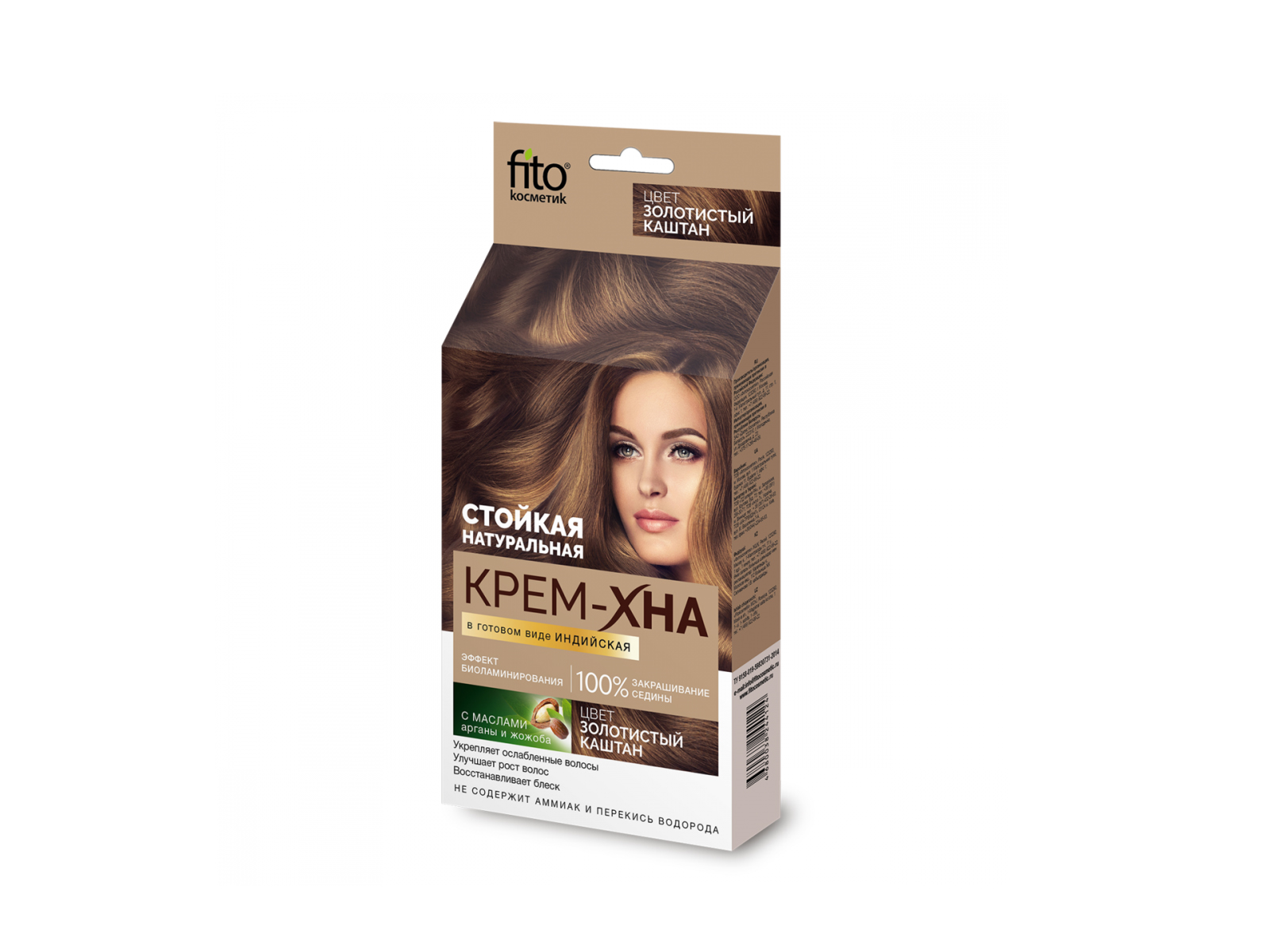 Хна-крем &quotЗолотистый каштан&quot с репейным маслом 50мл *15