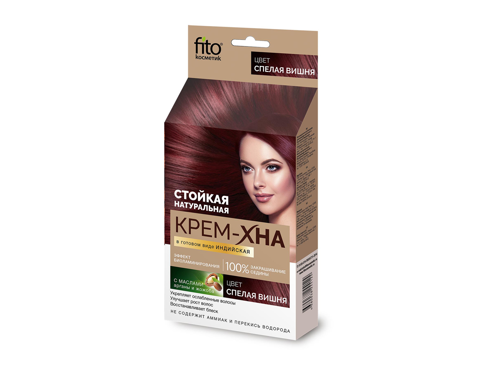 Хна-крем индийская &quotСпелая вишня&quot  50мл *20