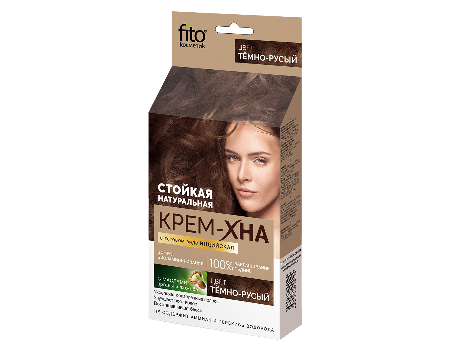 Хна-крем индийская  &quotТемно русый&quot  50мл *20