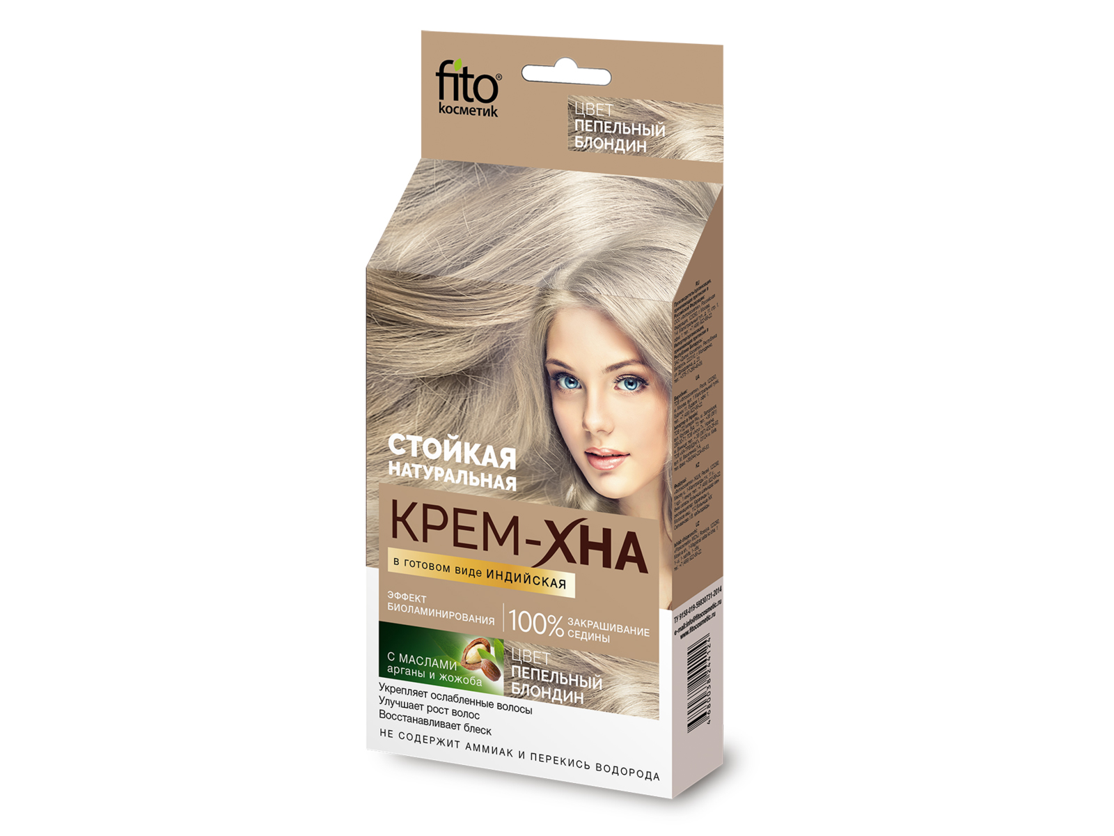Хна-крем индийская  &quotПепельный блондин&quot 50мл *20