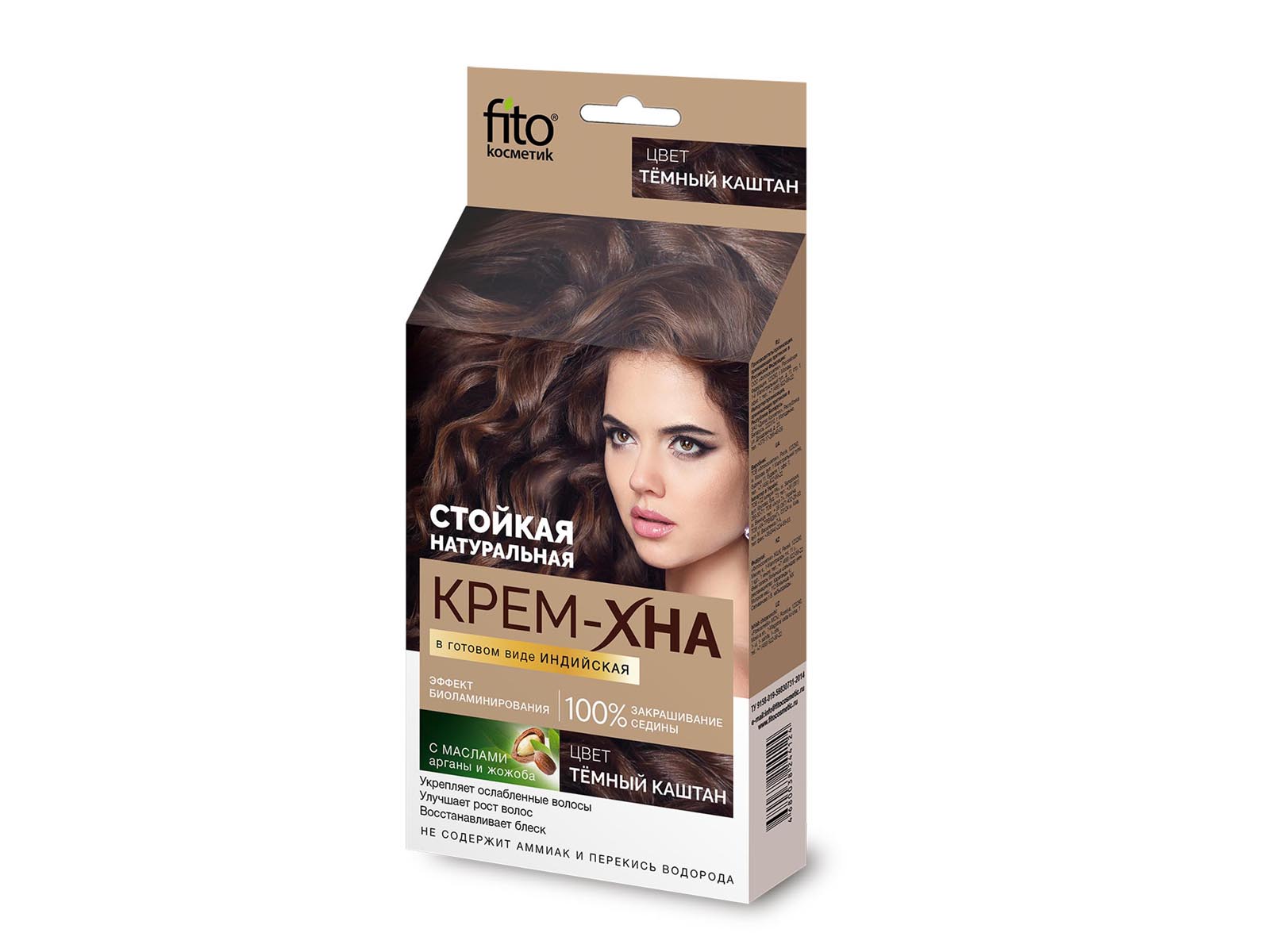Хна-крем индийская &quotТемный каштан&quot 50мл *20