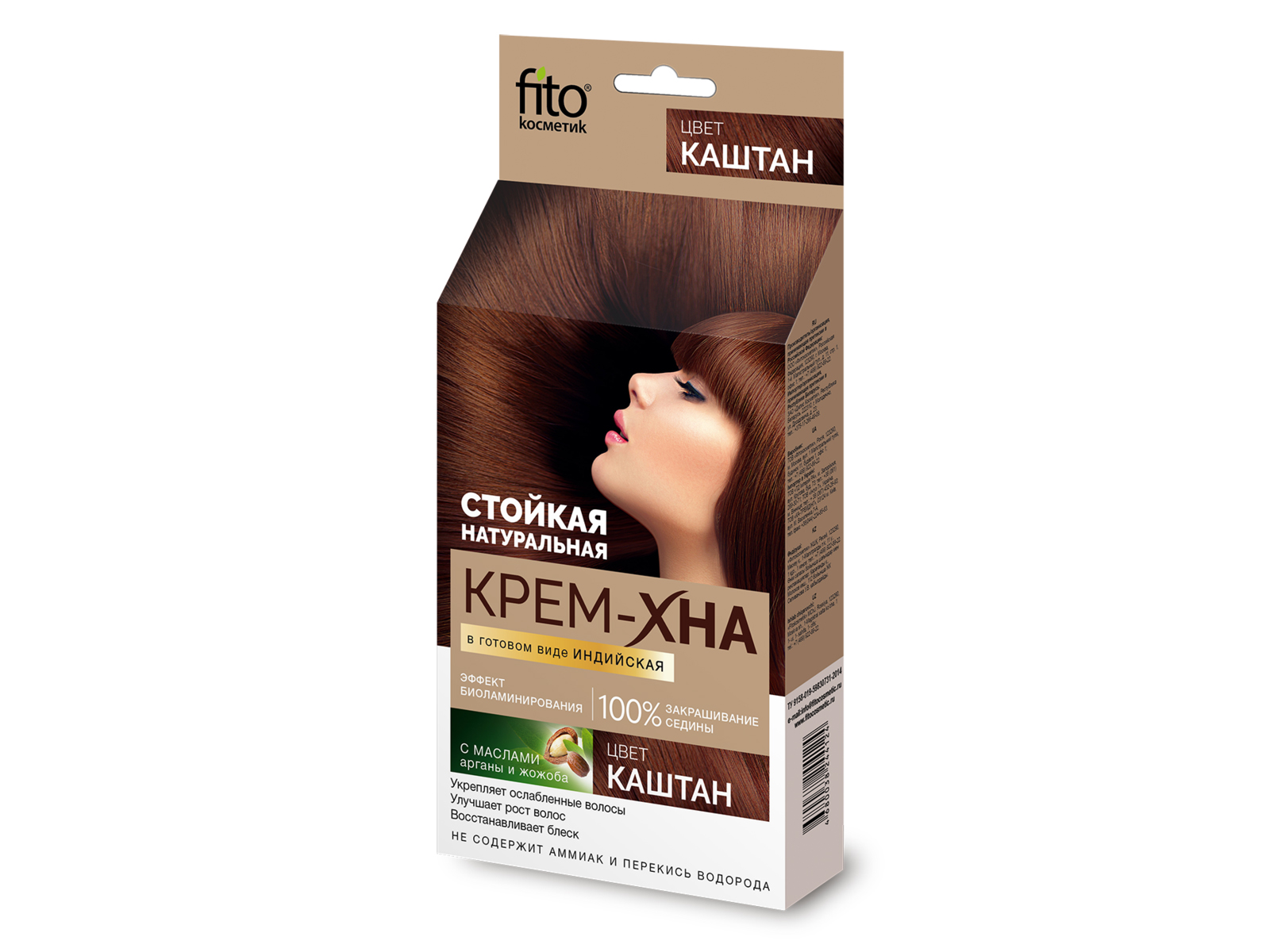 Хна-крем индийская  &quotКаштан&quot 50мл *20