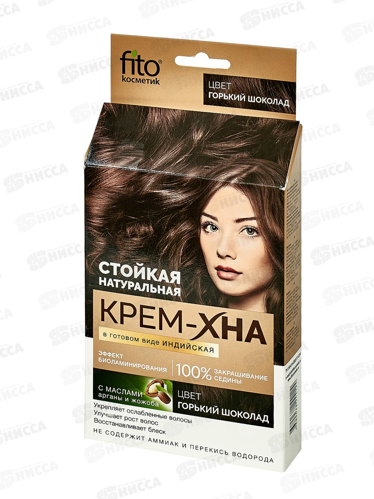 Хна-крем индийская  &quotГорький шоколад&quot 50мл *20