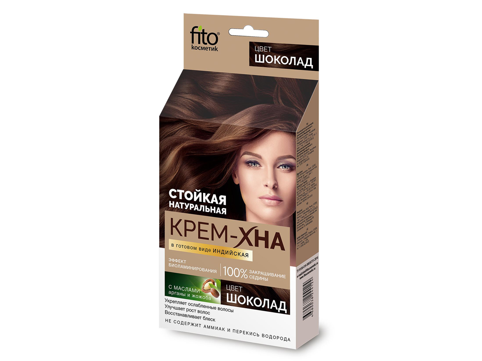 Хна-крем индийская &quotШоколад&quot 50мл *20