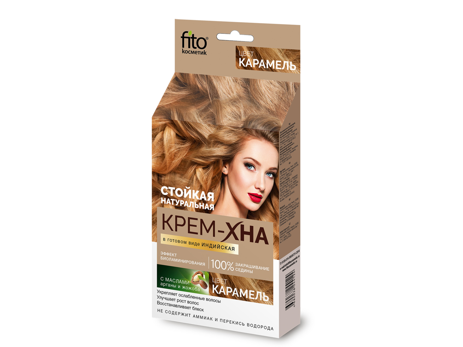 Хна-крем индийская &quotКарамель&quot 50мл *20