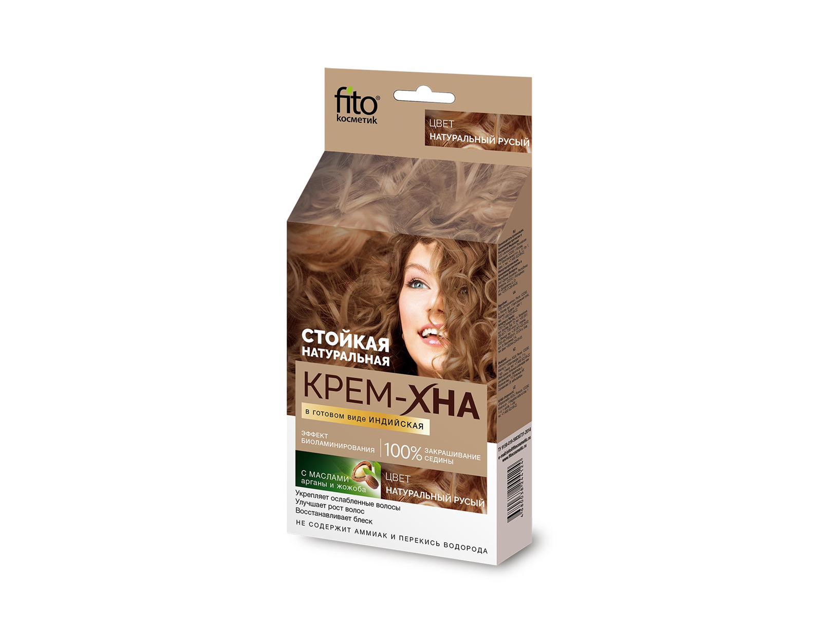 Хна-крем индийская  &quotНатуральный русый&quot  50мл *20