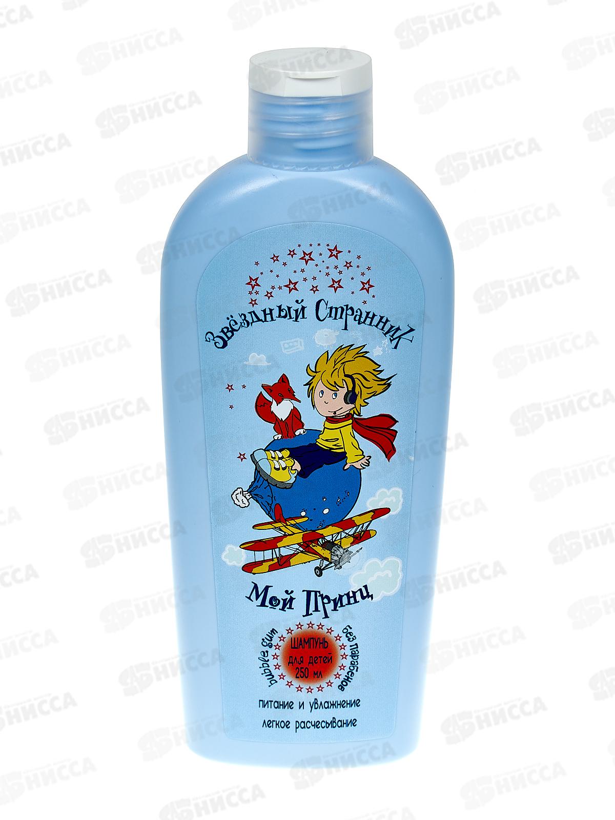 Мой принц Звездный странник шампунь для волос 250мл *24