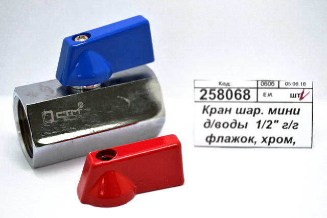 Кран шаровый мини для воды 1/2&quot гайка/гайка флажок, хром, СТМ *20