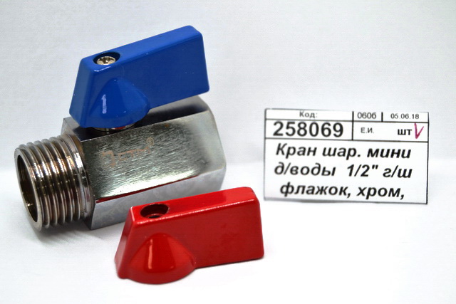 Кран шаровый мини для воды  1/2&quot гайка/штуцер, флажок, хром, СТМ *20
