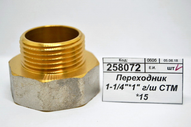 Переходник 1-1/4&quot*1&quot гайка/штуцер СТМ *5