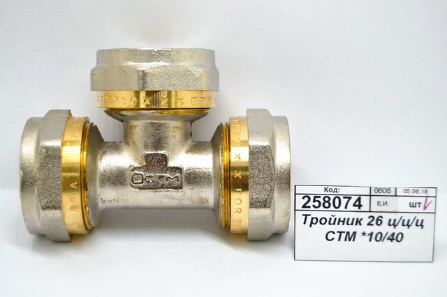 Тройник 26 цанга/цанга/цанга СТМ *5/40